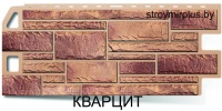 Фасадные панели Альта-Профиль Камень (кварцит)