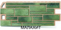 Фасадные панели Альта-Профиль Камень (малахит)